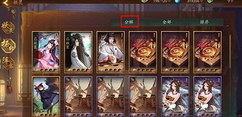 神都夜行录萦留枝叶间拓印效果全解析