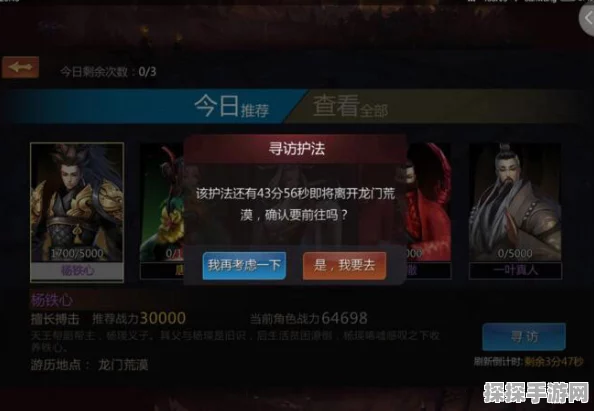 剑侠世界手游荣屠护法获取全攻略