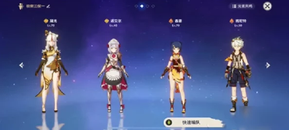 原神林尼阵容搭配全攻略