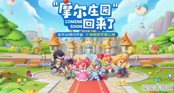 摩尔庄园手游新版本萌宠乐园盛大更新，全新动物伙伴等你领养！