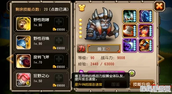 手游资讯，刀塔传奇兽王全面觉醒，最新热门技能深度解析