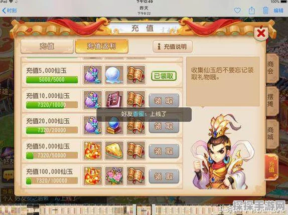 梦幻西游手游跨服交易深度指南，全面费用解析与高效成交策略