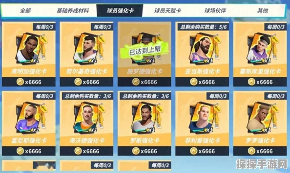 手游资讯，全明星街球派对球员强度排行榜揭晓，库里稳居榜首