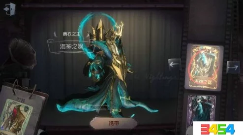 手游资讯，第五人格黄衣之主辅助技能选择全解析
