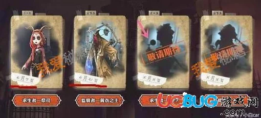 手游资讯，第五人格黄衣之主辅助技能选择全解析