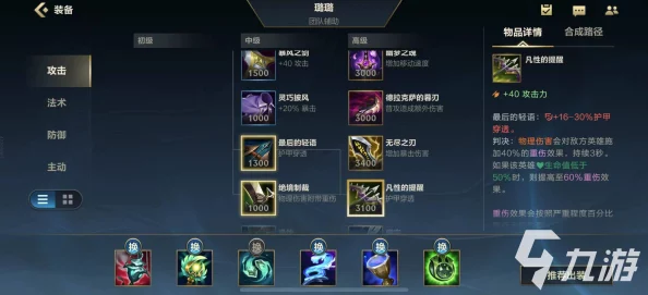 LOL手游装备山丘深度解析与实战应用资讯