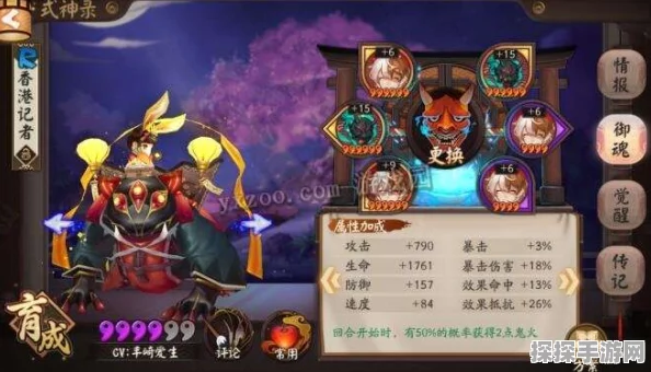 阴阳师手游新版本爆料，鬼王酒吞童子技能全解析