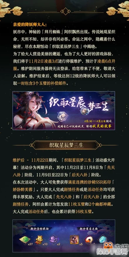 神都夜行录如梦浮生副本通关全攻略