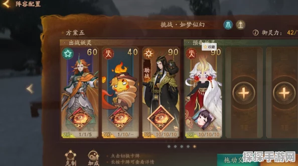神都夜行录如梦浮生副本通关全攻略