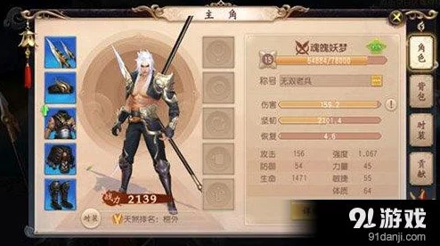 大唐无双手游天煞武将搭配全解析