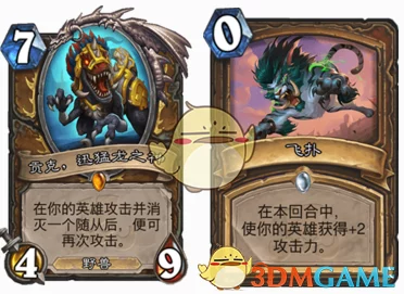 炉石传说新动向，拉斯塔哈蓝龙贡克德卡组引领新版本潮流