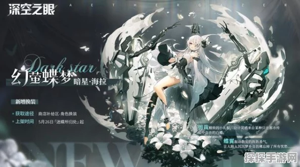深空之眼海拉专武特效全揭秘，解锁战场新霸主