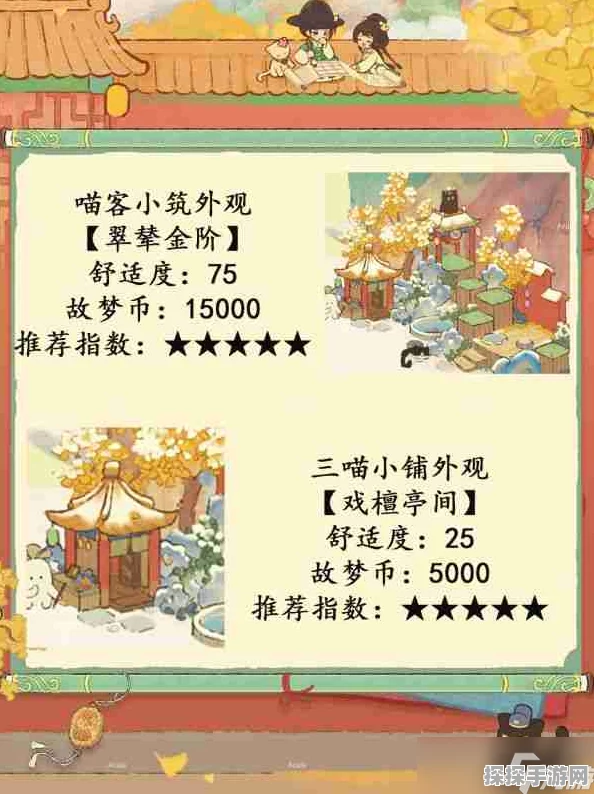 手游资讯，桃源深处有人家萝鼓达人娱乐建筑探索图鉴全面揭秘