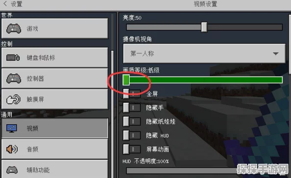 手游资讯，如何在我的世界中调整分辨率设置