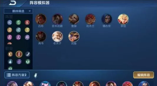 王者荣耀自走棋，探索最强阵容策略，解锁上分秘籍