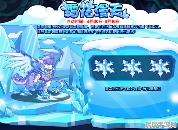 洛克王国天山雪莲获取全攻略
