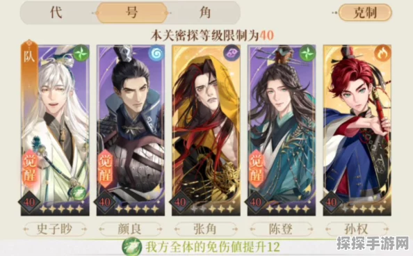代号鸢地宫45层高难挑战，无王粲郭解孙权阵容通关秘籍