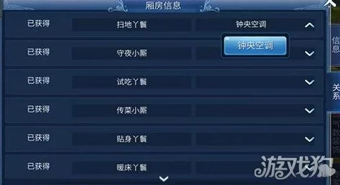 倩女幽魂手游全新房客系统震撼登场，偷菜功能开启玩家互动新篇章