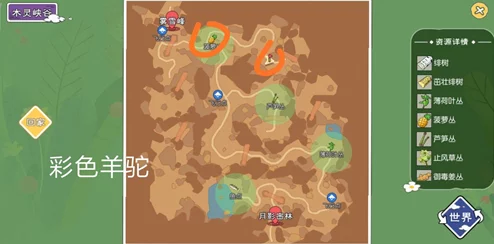 手游资讯，小森生活探索——彩色羊驼分布位置与资源管理高效策略揭秘