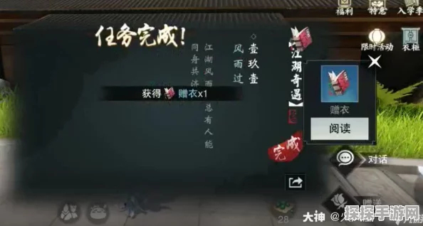 一梦江湖油纸伞奇遇全攻略，探寻塞北雨中的秘密