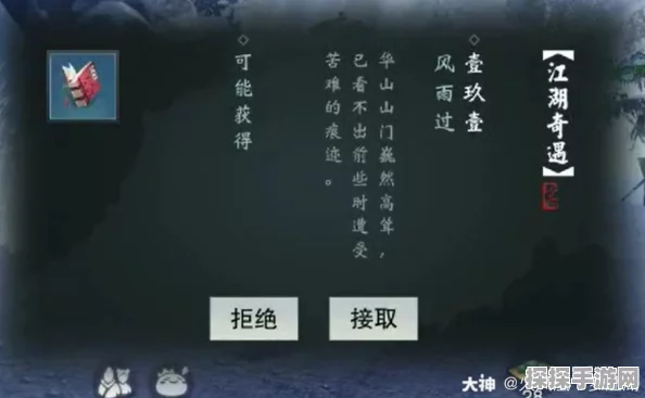 一梦江湖油纸伞奇遇全攻略，探寻塞北雨中的秘密