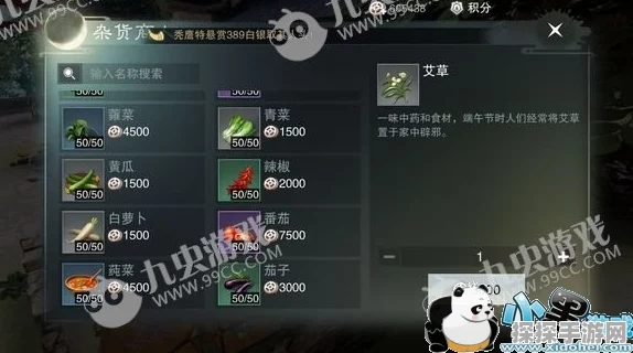 楚留香手游资讯，探寻小白虾与特色食材的购买秘籍