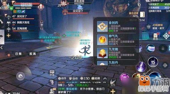 完美世界手游79级后升级揭秘