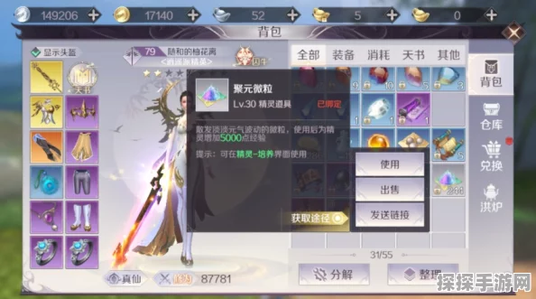 完美世界手游79级后升级揭秘