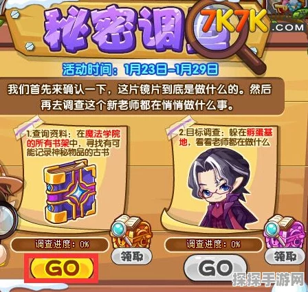 洛克王国神秘数据活动全攻略，探索未知，赢取丰厚奖励