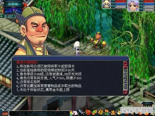 梦幻西游三维版藏宝阁手续费调整，玩家交易迎来新变革