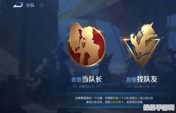 王者荣耀战队队长特权与荣耀，深度解析队长身份的多重好处