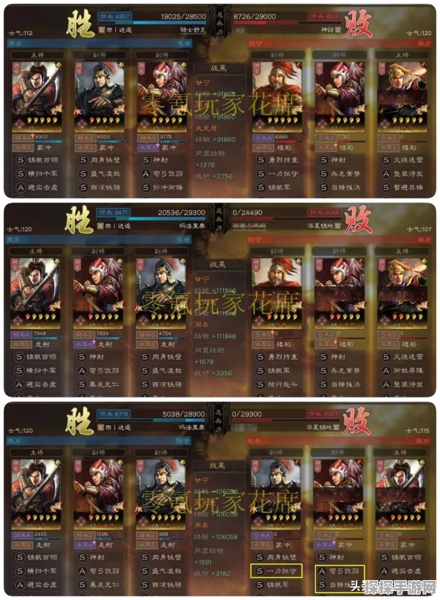 三国志战略版4星战法排名揭晓，策略对决再升级！