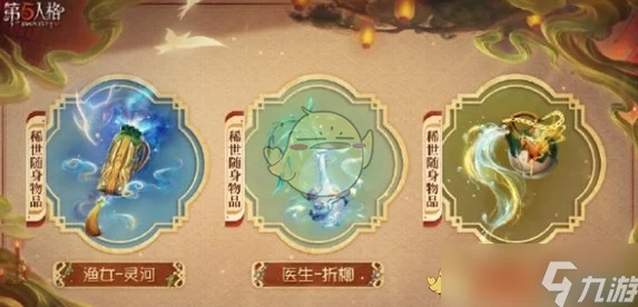 手游资讯，第五人格2025年春节限定皮肤震撼登场，金皮璀璨夺目