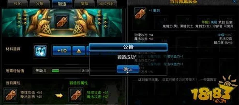 DNF手游远古套封装与装备升级深度解析