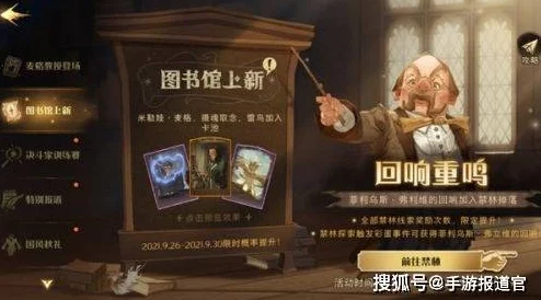 哈利波特魔法觉醒，弗立维干扰流高分卡组攻略深度解析