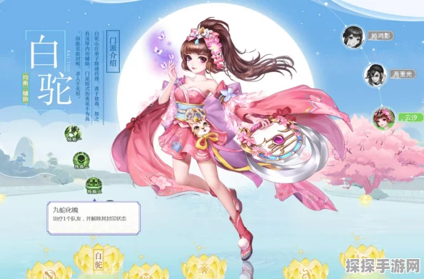 神雕侠侣手游白驼法宝技能全面解析，解锁战斗新境界