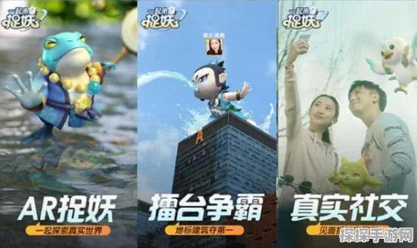 手游资讯，一起来捉妖丢球技巧深度解析，助你成为捉妖大师