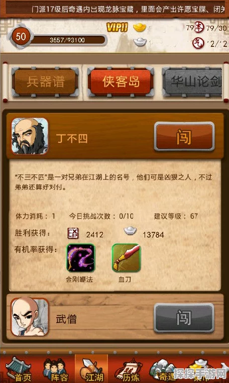 手游资讯，大掌门装备获取与高效管理策略深度解析