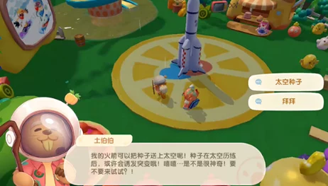 摩尔庄园手游土伯伯位置详解与攻略