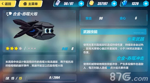 崩坏3破面獠牙迦尼萨降临全攻略，BOSS降临活动深度解析