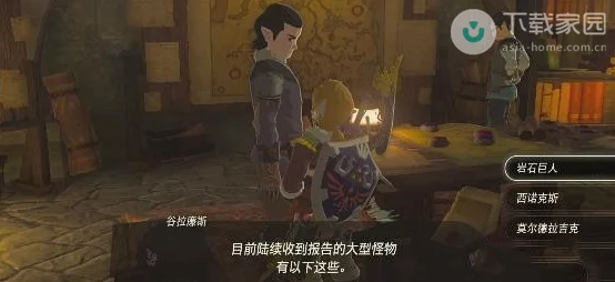 塞尔达传说王国之泪，岩石巨人WANTED任务全攻略