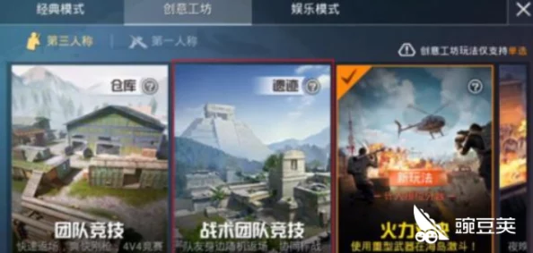和平精英团队竞技，揭秘哪种模式加团队经验最多