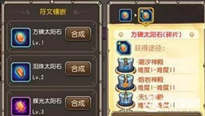 刀塔传奇，六级符石属性提升全攻略与策略深度剖析