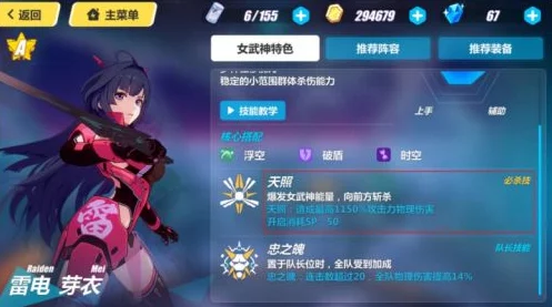 崩坏3角色对比，伊甸与云墨，谁更胜一筹？