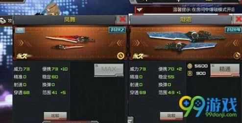 CF手游深度对比，凝霜与凤舞，谁才是近战王者？