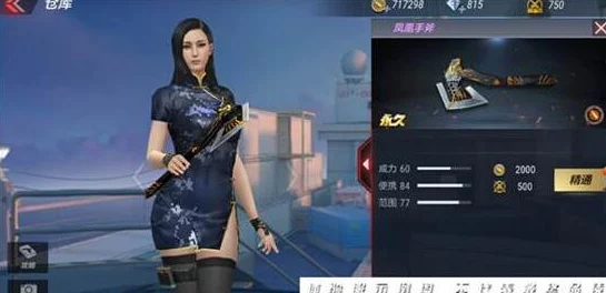 CF手游深度对比，凝霜与凤舞，谁才是近战王者？
