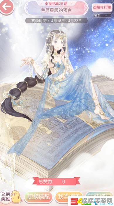 手游资讯，揭秘奇迹暖暖中兰萨在荒原的职务