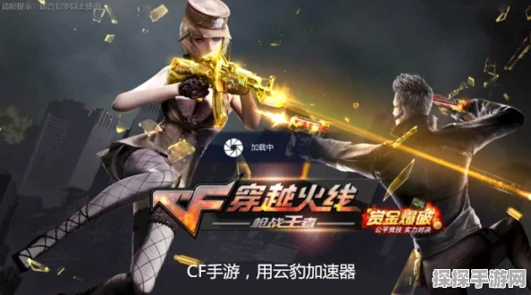 CF手游画面卡顿问题解决方案，优化技巧全面分享