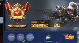 CF手游风之子新版本震撼发布，极致射击快感与精准体验再升级