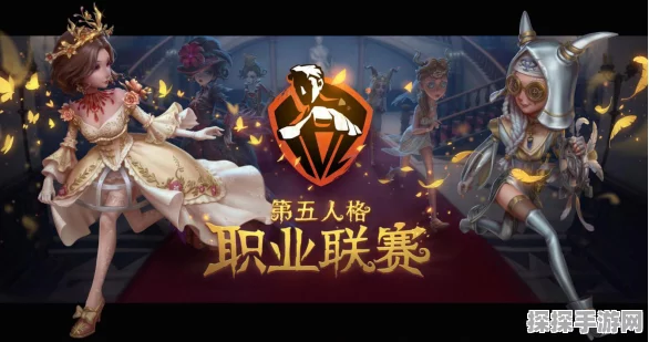 第五人格，揭秘庄园之光标签的荣耀之路